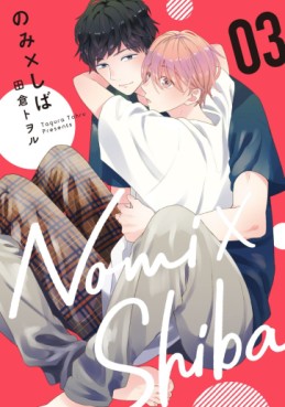 Manga - NomixShiba jp Vol.3