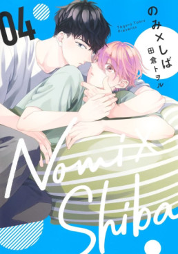 Manga - Manhwa - NomixShiba jp Vol.4