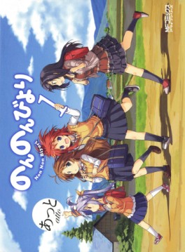 Manga - Manhwa - Non Non Biyori jp Vol.1