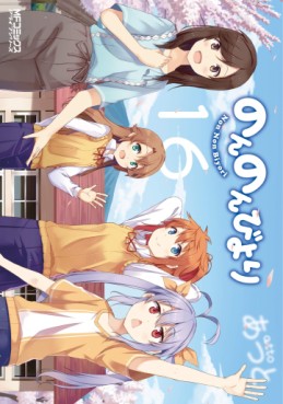 Manga - Manhwa - Non Non Biyori jp Vol.16