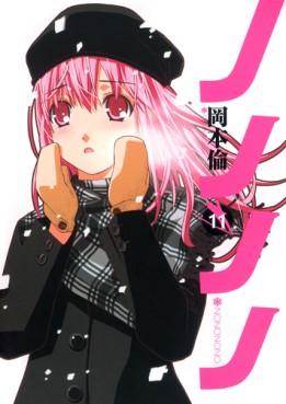 Manga - Manhwa - Nononono jp Vol.11