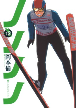Manga - Manhwa - Nononono jp Vol.12