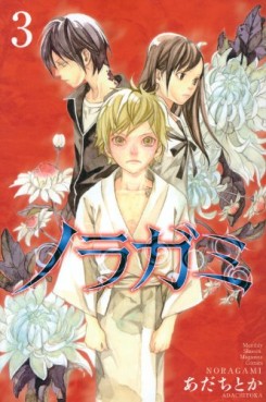 Manga - Manhwa - Noragami jp Vol.3