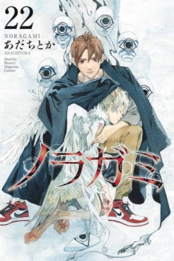 Manga - Manhwa - Noragami jp Vol.22