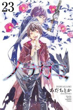 Manga - Manhwa - Noragami jp Vol.23