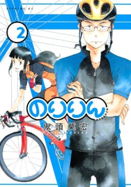Manga - Manhwa - Noririn jp Vol.2