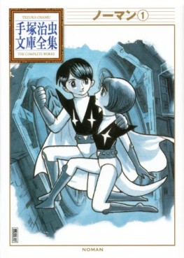 manga - Norman - Bunko 2012 jp Vol.1