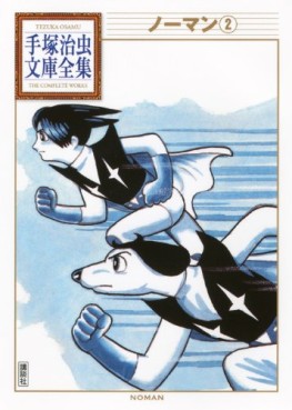 manga - Norman - Bunko 2012 jp Vol.2