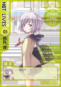 Manga - Manhwa - Not Lives jp Vol.1