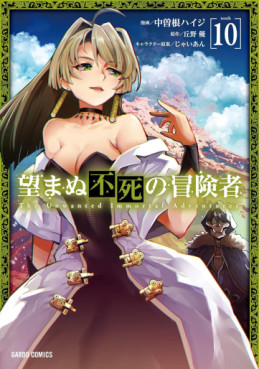 Manga - Manhwa - Nozomanu Fushi no Bôkensha jp Vol.10