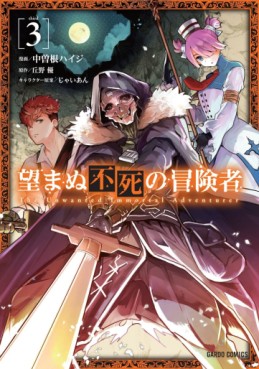 Manga - Manhwa - Nozomanu Fushi no Bôkensha jp Vol.3