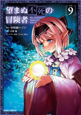 Manga - Manhwa - Nozomanu Fushi no Bôkensha jp Vol.9