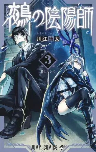 Manga - Manhwa - Nue no Onmyôji jp Vol.3