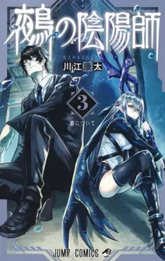 Manga - Manhwa - Nue no Onmyôji jp Vol.3