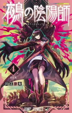 Manga - Manhwa - Nue no Onmyôji jp Vol.4