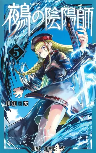 Manga - Manhwa - Nue no Onmyôji jp Vol.5