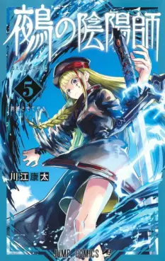 Manga - Manhwa - Nue no Onmyôji jp Vol.5