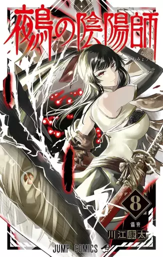 Manga - Manhwa - Nue no Onmyôji jp Vol.8