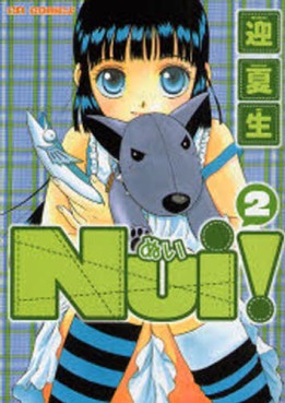 Manga - Manhwa - Nui ! jp Vol.2