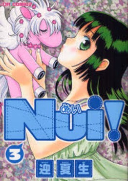 Manga - Manhwa - Nui ! jp Vol.3