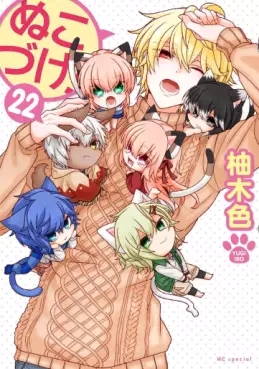 Nukozuke! jp Vol.22
