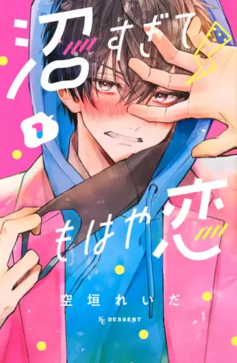 Manga - Manhwa - Numa Sugite Mohaya Koi jp Vol.1