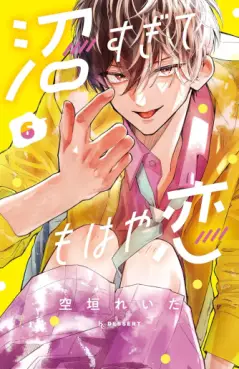 Manga - Manhwa - Numa Sugite Mohaya Koi jp Vol.6