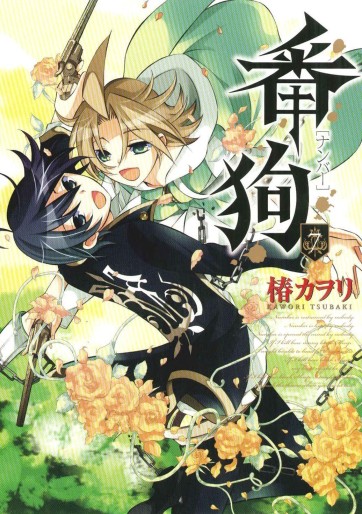 Manga - Manhwa - Number jp Vol.7