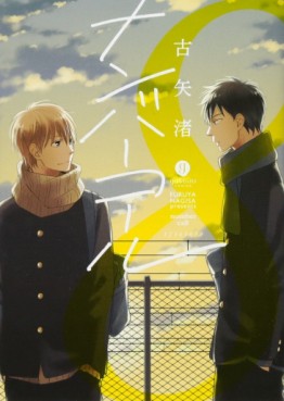 Manga - Manhwa - Number Call jp Vol.0
