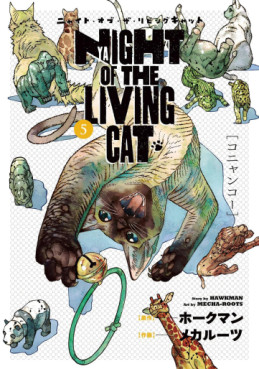 Manga - Manhwa - Nyaight of the Living Cat jp Vol.5