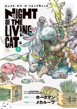 Manga - Manhwa - Nyaight of the Living Cat jp Vol.7