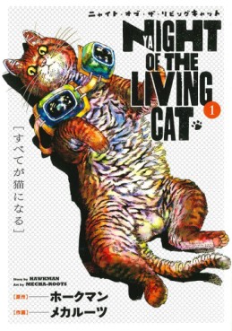 Manga - Manhwa - Nyaight of the Living Cat jp Vol.1