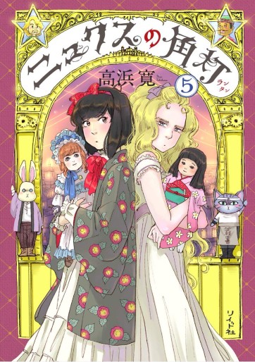 Manga - Manhwa - Nyukusu no Kakutô jp Vol.5