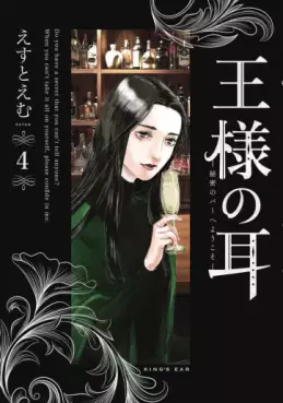 Manga - Manhwa - Ô-sama no Mimi ~Himitsu no Bar he Yôkoso~ jp Vol.4