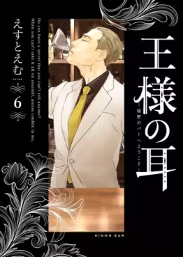 manga - Ô-sama no Mimi ~Himitsu no Bar he Yôkoso~ jp Vol.6