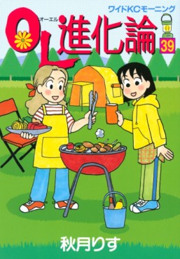 Manga - Manhwa - OL Shinkaron jp Vol.39