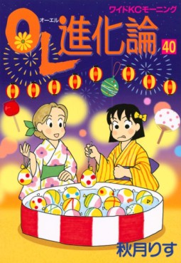 Manga - Manhwa - OL Shinkaron jp Vol.40