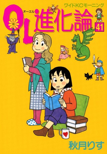 Manga - Manhwa - OL Shinkaron jp Vol.41