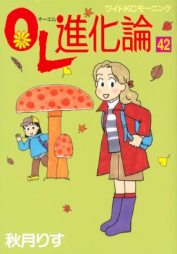 Manga - Manhwa - OL Shinkaron jp Vol.42