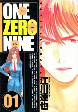 Manga - Manhwa - ONE ZERO NINE jp Vol.1