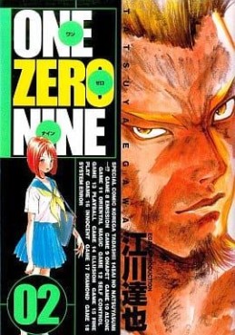 Manga - Manhwa - ONE ZERO NINE jp Vol.2