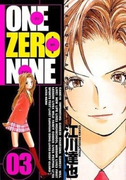 Manga - Manhwa - ONE ZERO NINE jp Vol.3