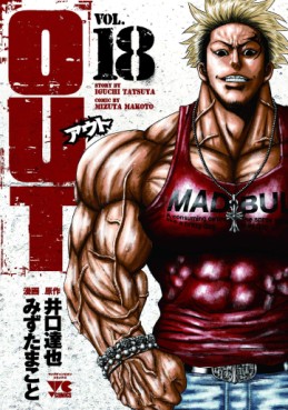 Manga - Manhwa - Out jp Vol.18
