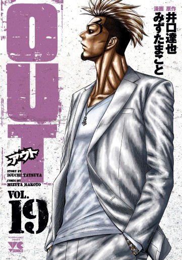 Manga - Manhwa - Out jp Vol.19