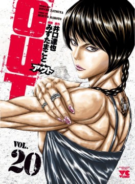 Manga - Manhwa - Out jp Vol.20