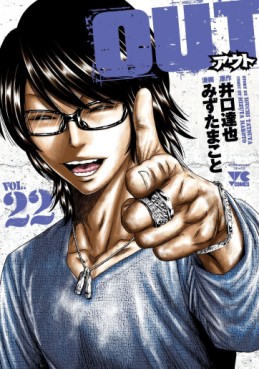 Manga - Manhwa - Out jp Vol.22