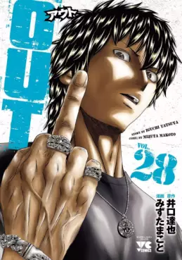 Manga - Manhwa - Out jp Vol.28