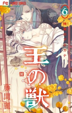 Manga - Manhwa - Ô no Kemono - Enpei no Arcana jp Vol.6