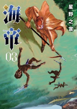 Manga - Manhwa - Ocean Adventurer Kaitei jp Vol.3