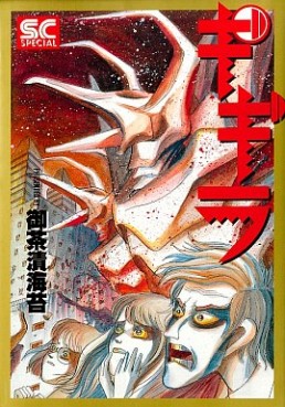 Manga - Manhwa - Ochazukenori - Oneshots 03 - Gigira jp Vol.3